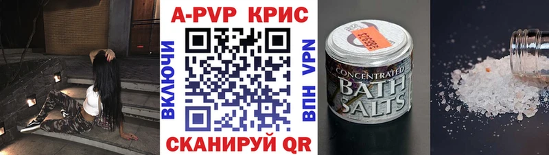 Купить  Семилуки  Alpha PVP СК КРИС 