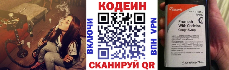 Купить где  Семилуки  Codein напиток Lean (лин) 