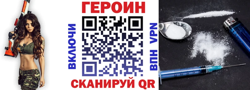 ГЕРОИН Heroin  Купить закладки  Семилуки 