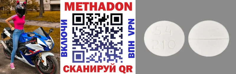 Метадон methadone  Купить  Семилуки 